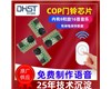 掉電保護16首曲目SD8168C門鈴IC