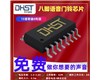 真8和弦門鈴語音芯片DH98021