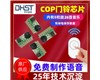 語音芯片DH8026掉電保護門鈴音樂芯片