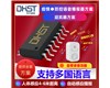 疫情防控語音播報(bào)器迎賓器方案