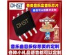 音樂盒音樂芯片內(nèi)置天空之城和弦音樂